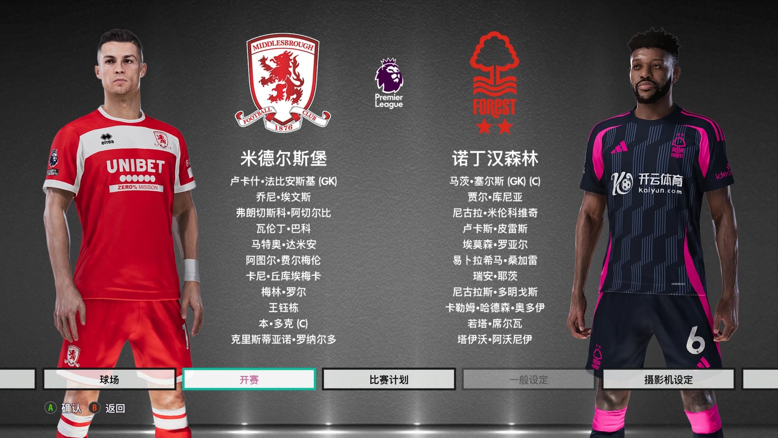 一个环节的